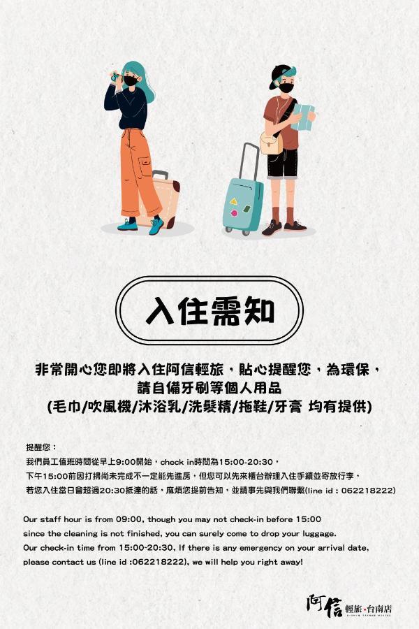 Appartement 阿信輕旅 à Tainan Extérieur photo