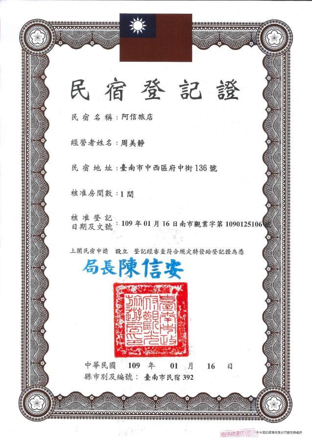 Appartement 阿信輕旅 à Tainan Extérieur photo