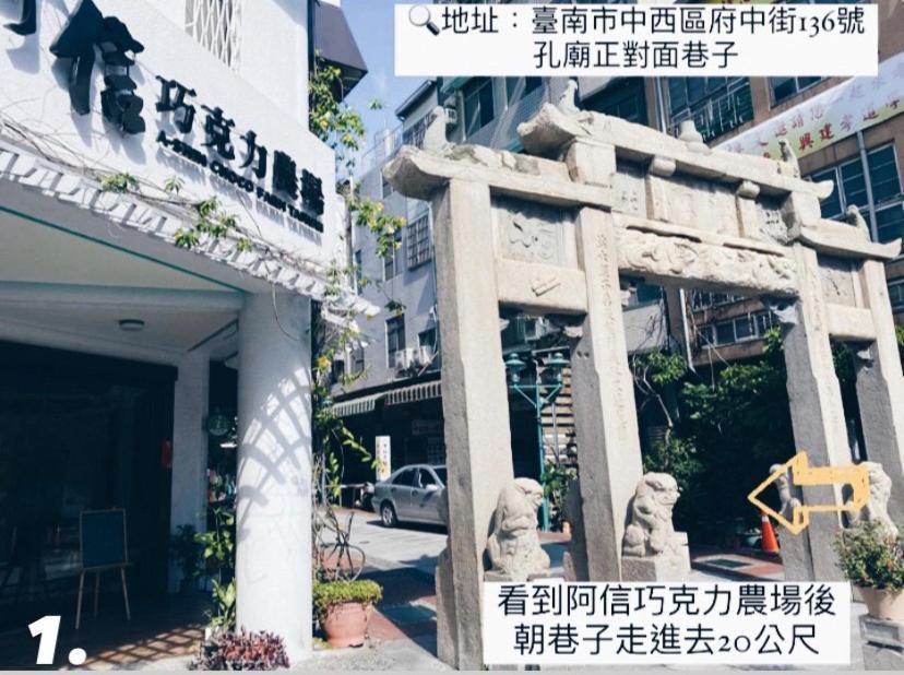 Appartement 阿信輕旅 à Tainan Extérieur photo